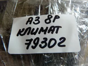 Блок управления климатической установкой Audi A3 [8PA] Sportback 2004-2013 (8P0820043BM) — фото 12