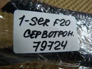 Проводка BMW 1-serie F20/F21 2011-2019 (СЕРВОДВИГАТЕЛЯ VALVETRONIC 12517608801) — фото 4