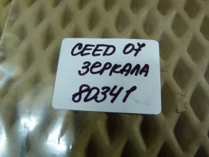 Переключатель регулировки зеркала Kia Ceed 2007-2012 (935601H000) — фото 5