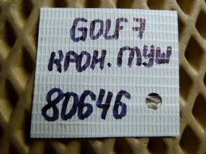 Кронштейн глушителя VW Golf VII 2012-2020 (5Q0253144M 5Q0253144P 5Q0253144S) — фото 22