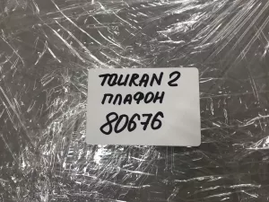 Плафон салонный VW Touran 2010-2016 (1K0947105T 1T0868403E) — фото 22