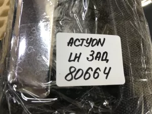Ручка внутренняя двери задней левая Ssang Yong Actyon 2005-2012 (7341109000) — фото 9