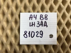 Ограничитель двери задний правый Audi A4 [B8] 2007-2015 (8K0839249B 8K0839267B 8K0839924B) — фото 10