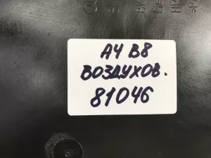 Патрубок воздушного фильтра Audi A4 [B8] 2007-2015 (8K0129617) — фото 10