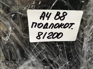 Подлокотник Audi A4 [B8] 2007-2015 (8K0864207E 8K0863244A) — фото 21