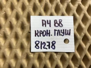 Кронштейн глушителя Audi A4 [B8] 2007-2015 (8K0253144E 8K0253144F 8K0253144M 8K0253144A) — фото 15