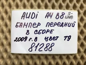 Бампер передний Audi A4 [B8] 2007-2015 (8K0807105E 8K0807110 8K0807681C 8K0807682C 8K0853651 8T0941699B 8T0941700B 8K0955275A 8K0955276A) — фото 50