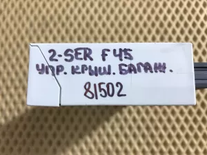Блок электронный BMW 2-Series 2-serie F45/F46 Tourer 2014-2022 (ДВЕРИ БАГАЖНИКА 61357388490) — фото 5
