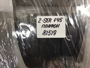 Плафон салонный BMW 2-Series 2-serie F45/F46 Tourer 2014-2022 (61319348998) — фото 10