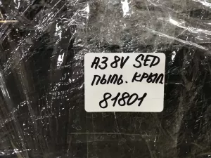 Пыльник крыла Audi A3 [8V] 2013-2020 (СЕДАН 8V0821170E 8V0821169E) — фото 26