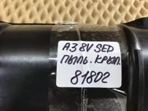 Пыльник крыла Audi A3 [8V] 2013-2020 (СЕДАН 8V5821112 8V5821111) — фото 13