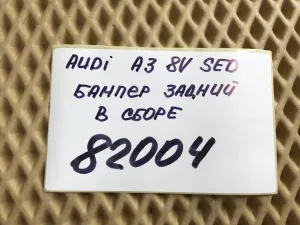 Бампер задний Audi A3 [8V] 2013-2020 (8V5807067A 8V5807521 8V5945105A 8V5945106A 5Q0919275B 8V0971104E) — фото 24
