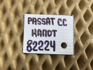 Петля капота VW Passat CC 2008-2017 (3C8823301A 3C8823302A) — фото 7