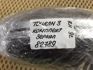 Зеркало VW Touran 2016> (5TC857507B 5TC857508D) — фото 46