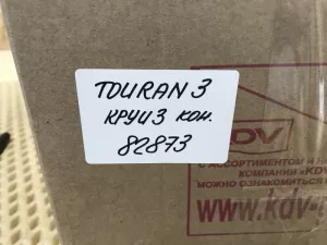 Комплект адаптивного круиз-контроля VW Touran 2016> (5QA907561B 3G0853601A 5Q0953513AA 5Q0953549E 5Q0614517CG 5G0858566F 5G0858560A) — фото 29