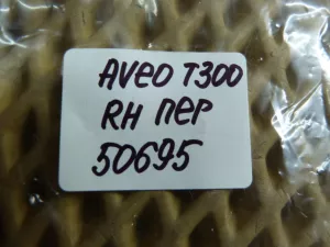 Кнопка стеклоподъемника передняя правая Chevrolet Aveo (T300) 2011-2015 (202008427 95460076) — фото 6