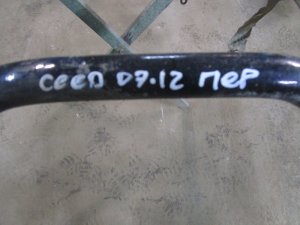 Стабилизатор передний Hyundai Elantra 2006-2011,Ceed 2007-2012,i30 2007-2012,Cerato 2009-2013 (548112H000) — фото 5