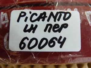 Ручка наружная двери передней левой Kia Picanto 2004-2011 — фото 10