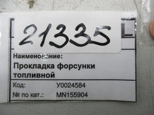 Шайба Mitsubishi L200 (2006-2014) — фото 2