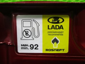 Лючок бензобака Lada Xray (2015) — фото 7