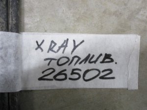 Трубка топливная Lada Xray (2015) — фото 5