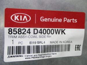 Накладка порога передняя правая Kia Optima (2016-2018) — фото 3