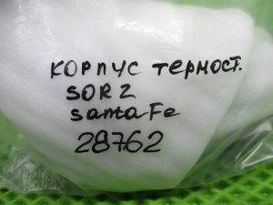 Корпус термостата Kia Sorento XM — фото 10
