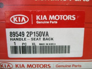 Ручка регулировки сиденья Kia Sorento (2014-2018) — фото 5