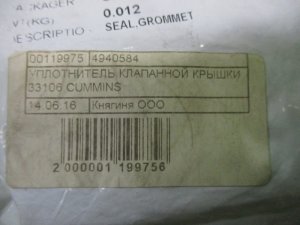 Прокладка форсунки — фото 5