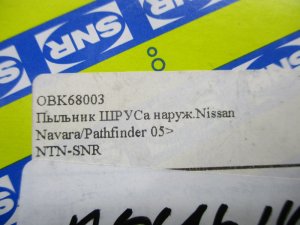 Пыльник ШРУСа Nissan Pathfinder (2004-2009) — фото 5