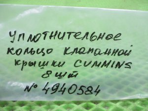 Прокладка — фото 3