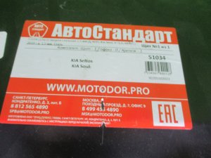 Защита Kia Seltos (2019-2024) — фото 3