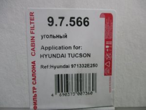 Фильтр салона Hyundai Tucson (2004-2015) — фото 2