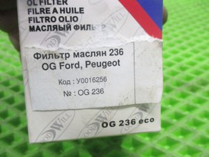 Фильтр масляный — фото 3