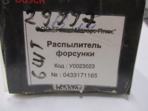 Распылитель Форсунки BOSCH  Scania — фото 5