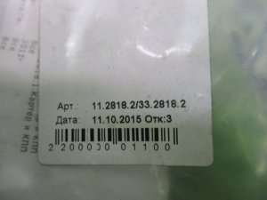 Крепление защиты — фото 4