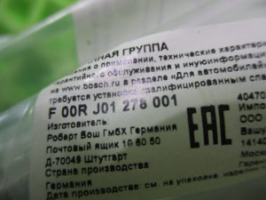 Клапан форсунки — фото 3