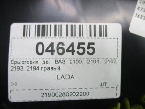 Пыльник Lada Granta Cross (2018) — фото 12