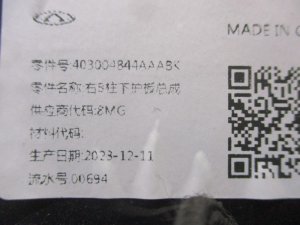 Обшивка центральной стойки Chery Tiggo 8 Pro Max (2021-2024) — фото 9