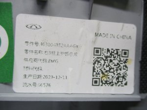Обшивка центральной стойки Chery Tiggo 8 Pro Max (2021-2024) — фото 10