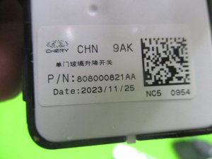 Кнопка стеклоподъемника Chery Tiggo 8 Pro Max (2021-2024) — фото 9
