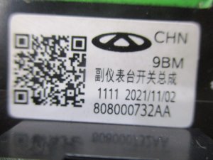 Блок кнопок Chery Tiggo 7 Pro Max (2022-2024) — фото 8