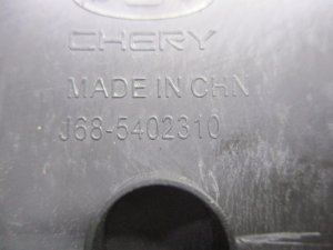 Накладка порога передняя левая Chery Tiggo 7 Pro Max (2022-2024) — фото 7