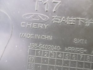 Накладка порога передняя правая Chery Tiggo 7 Pro Max (2022-2024) — фото 7