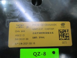 Блок управления климатической установкой EXEED VX (2020-2024) — фото 8