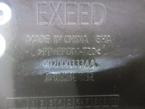 Заглушка буксировочного крюка EXEED VX (2020-2024) — фото 6
