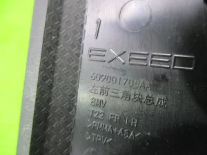 Накладка двери передней левой EXEED RX (2022) — фото 4