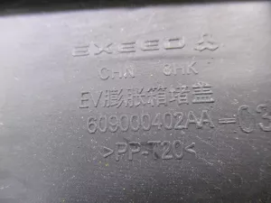 Крышка двигателя декоративная EXEED LX (2017-2022) — фото 8