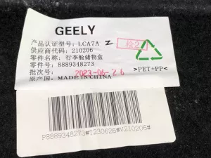 Пол багажника Geely Monjaro (2021) — фото 10