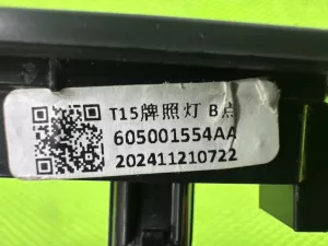 Фонарь подсветки номера Chery Tiggo 7L (2024) — фото 9